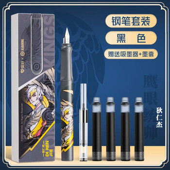 爱好王者荣耀联名钢笔学生专用小学生三年级练字钢笔墨囊可替换吸
