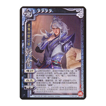三国杀界徐盛神郭嘉刘焉武将扩展包拓展标记貂蝉神将卡牌单买钟会