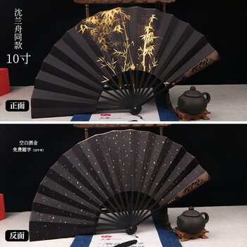 折扇将进酒沈兰舟同款洒金扇子檋华10寸沈兰舟绢布反面题字扇坠扇盒
