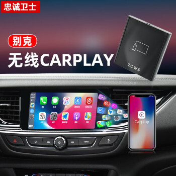 維諾亞適用別克gl8昂科威君越君威英朗威朗無線carplay盒子模塊別克有