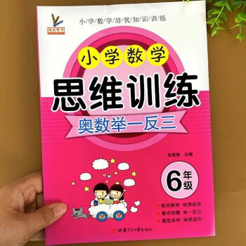 人教版二年级数学下册教案表格式_人教版下册数学教案_人教版二下数学表格式教案