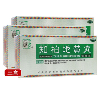 仲景 知柏地黄丸(浓缩丸)360粒 口干咽痛耳鸣遗精小便短赤 【三盒装】