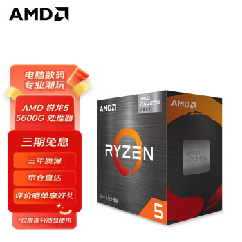 AMD  R5\/R7 5600G 5700G  װCPU R5 5600G ɢƬCPU