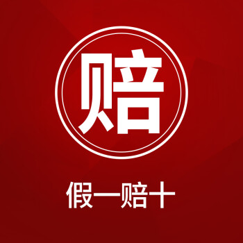 售后服务 请勿乱拍 假一赔十