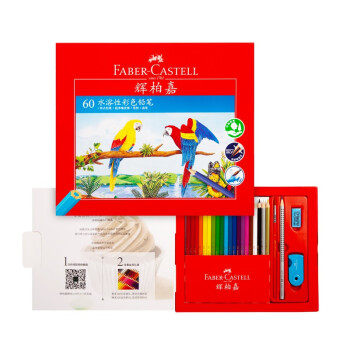 辉柏嘉（Faber-castell） 水溶彩铅72色水溶性48色彩铅笔手绘儿童绘画学生用初学成人彩笔 60色纸盒