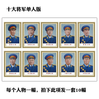 画像挂画开国元勋贴画伟人名人元帅客厅书房装饰画粟裕画定制24寸40