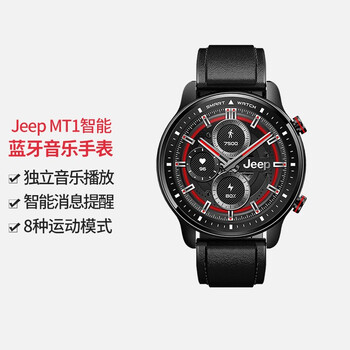 小米有品 jeep智能蓝牙音乐手表mt1运动智能手表可独立通话独立音乐