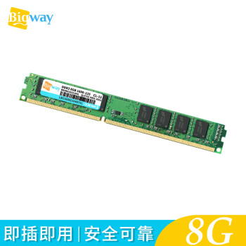 ΰBigway ȫBigway/ΰD3 4G 8G1333/1600̨ʽڴ˫ͨ DDR3 8G 1600