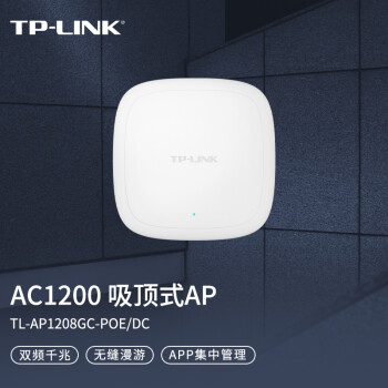 TP-LINK 1200M˫ƵǧAP ҵƵwifi ߸ TL-AP1208GC-PoE/DC