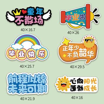 kt板手举牌--毕业005款