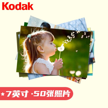 ´Kodak) ϴƬ  Ƭ ӡƬ 7Ӣ50  ӡƬ ֻƬ