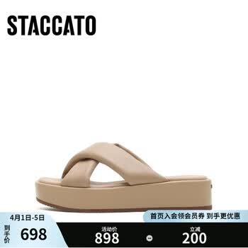 思加图新款奶油鞋简约松糕厚底拖鞋外穿交叉带皮凉拖女eei01bt2 杏色