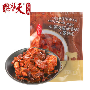 天福号金福笋烧筋头巴脑 中华老字号加热即食筋头巴脑 袋装200g