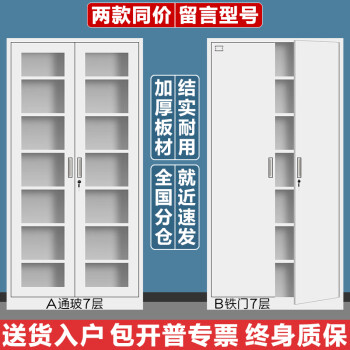 旭盟文件柜资料柜铁皮柜办公档案柜财务凭证柜钢制书柜员工储物柜带锁 7层铁皮书柜 0.5mm