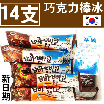 130ml14支韓國進口巧克力味棒冰可吸棒冰雪糕冰激凌冰棍冷飲料芒果