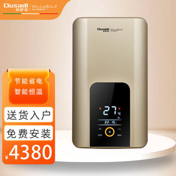 欧萨帝osdxdsr05d数码恒温即开即热25l速热燃气热水器奢华金