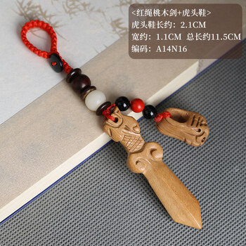 【闪电发货】桃木挂件护身符 桃木剑婴儿小挂件纯手工随身女款男款