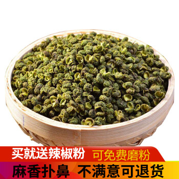 甜梨湾新货干青花椒粒500g 藤椒麻椒粒青花椒粉面四川产新鲜散装汉源麻椒 图片价格品牌报价 京东