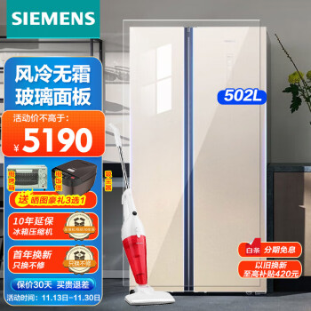 西门子（SIEMENS）冰箱双开门对开门502升超薄嵌入式变频风冷无霜玻璃面板家用大容量电冰箱 金色 KA50SE30TI