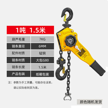 手扳葫芦手摇葫芦紧线器拉紧器手动牵引手板葫芦11523t6t吨盖乐多国标