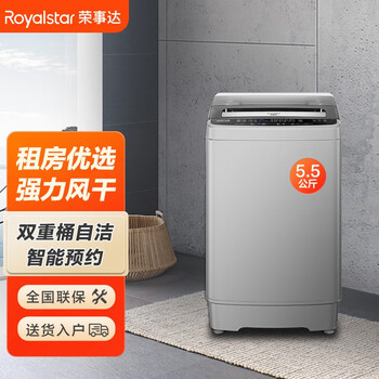 荣事达波轮洗衣机全自动8公斤家用脱水机宿舍租房可预约洗衣机节能大