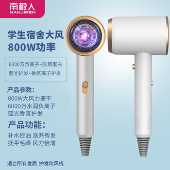 南极人nanjiren苏宁易购电吹风机家用发廊负离子护发吹风筒男士专用