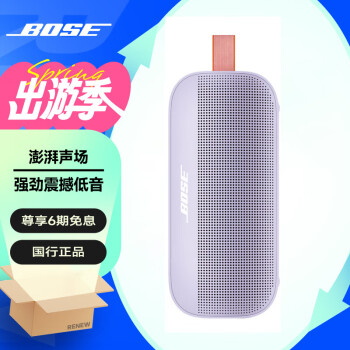 Bose SoundLink Flex Micro  ʿ  Яʽ IP67ˮ¶Ӫ Flex 䶡ϡ