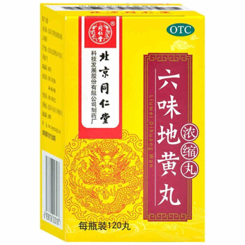 陽痿早洩藥腎陰虛中成藥可搭壯陽補腎組合5盒六味地黃丸5盒五子衍宗丸