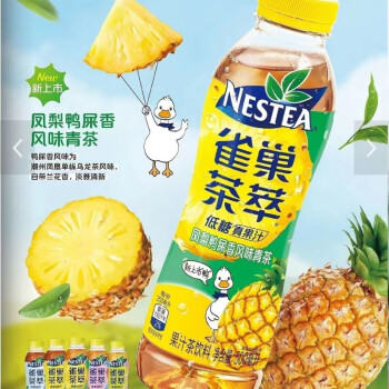 雀巢(nestle)3月新货新货雀巢茶萃百香果绿茶果汁茶饮料500ml*15瓶