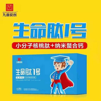 九鼎锐创生命肽1号复合核桃低聚肽固体饮料4g20袋生命肽1号两盒