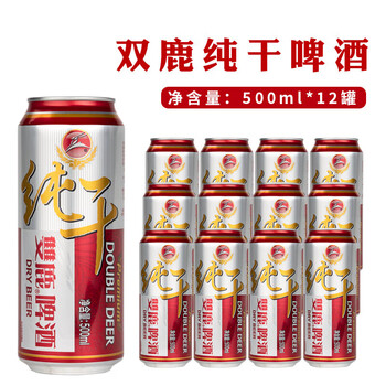 元族老温州特产双鹿纯干啤酒大神鹿原浆黄啤500ml *12罐装 双鹿纯干12