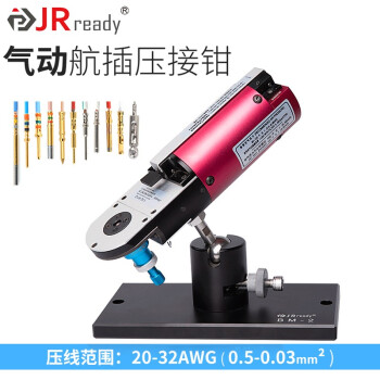 杰锐德（JRready） YJQ-W1Q气动四芯点式端子冷压接钳 M22520/2-01航插细胞刷活检钳