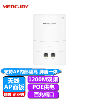 ˮǣMERCURY ʽAPݾƵҵwifi һ MIAP1201P POE 1200M