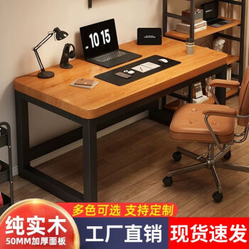 豪利邦新款实木电脑桌台式简约款双人电脑桌全实木加厚新款电脑桌子办公 单桌纯实木【颜色备注】可定制 120公分60宽75高【厚3.5公分