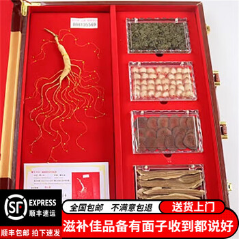 人参四宝礼盒鹿茸片礼盒装东北四宝西洋参红参片鹿茸干货泡酒节日礼品