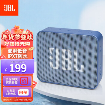 JBL 蓝牙音箱 音乐金砖青春版 GO ESSENTIAL 便携式户外音响 桌面迷你小低音炮 IPX7防水 蓝色