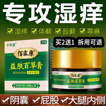 牛家传敏康朴百童舒宁贝婴邦迪抑i菌膏湿宁健华软膏莱多家传舒牛敏康