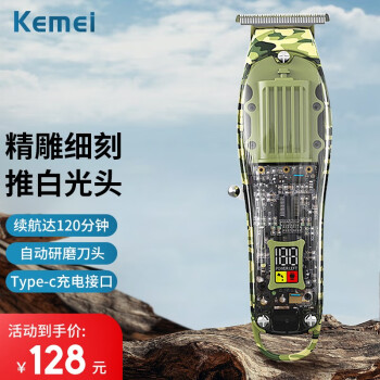 kemei 綯͸ԲUSBԶĥLCDҺͷƼKM-1928 ͸ɫ