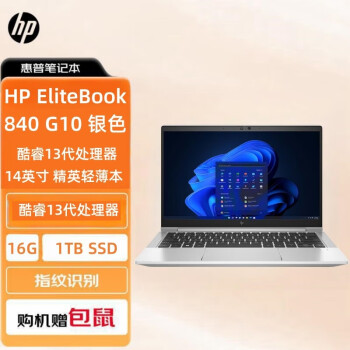 գHP EliteBook  840G10 860 G10 ߶ð칫ʼǱᱡ 840G10i7-1355U win11ͥ 16Gڴ 1TB ٹ̬