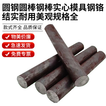 钢予工品 实心圆棒圆钢轴光圆光轴黑棒钢条光圆棒非标加工 6mm 一米价