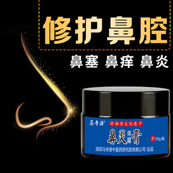 顾致鼻炎膏过敏性鼻窦炎苗家土方治鼻塞纯中药鼻炎膏