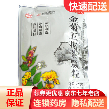 南海金菊五花茶颗粒10g 袋清热利湿凉血解毒清肝明目rk 图片价格品牌报价 京东
