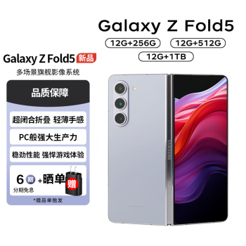  SAMSUNG Galaxy Z Fold5 պ۵ IPX8ˮ 5G۵ֻ  12GB+256GB ̨ ˢϵͳ