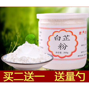 白芷面膜粉原材料白芷粉200克超细粉打粉服务 两件,【图片 价格 品牌 