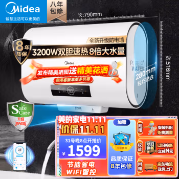 使用后吐槽：美的DV5电热水器体验分享，使用三个月感受