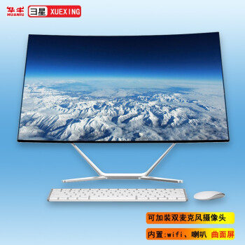 ǣXUEXING Qխ̨ʽһԿ˴Ϸ칫Լѧϰ Q8:i7-4790/8G/256G 23.6Ӣ