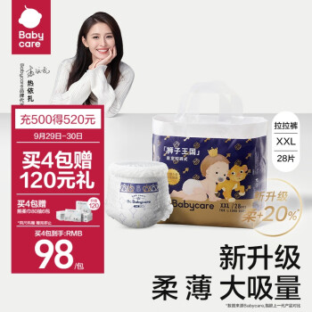 babycare皇冠LALA裤皇室狮子王国拉拉裤XXL28片(>15kg) 婴儿尿不湿成长裤