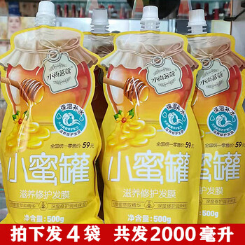 水尚茗蔻滑溜溜发膜护发素小黄姜柔滑修复干枯毛躁烫染受损小蜜罐 4袋