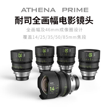 ˾ ATHENA PRIME ŵ ȫӰͷ E 85mm T1.9