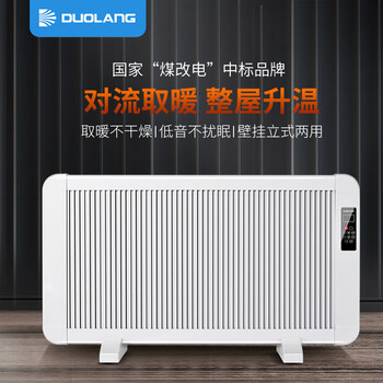 多朗 智能碳晶石墨烯取暖器2000W 商用办公电暖器电暖气片 全屋速暖变频节能不干燥 倾倒断电APP